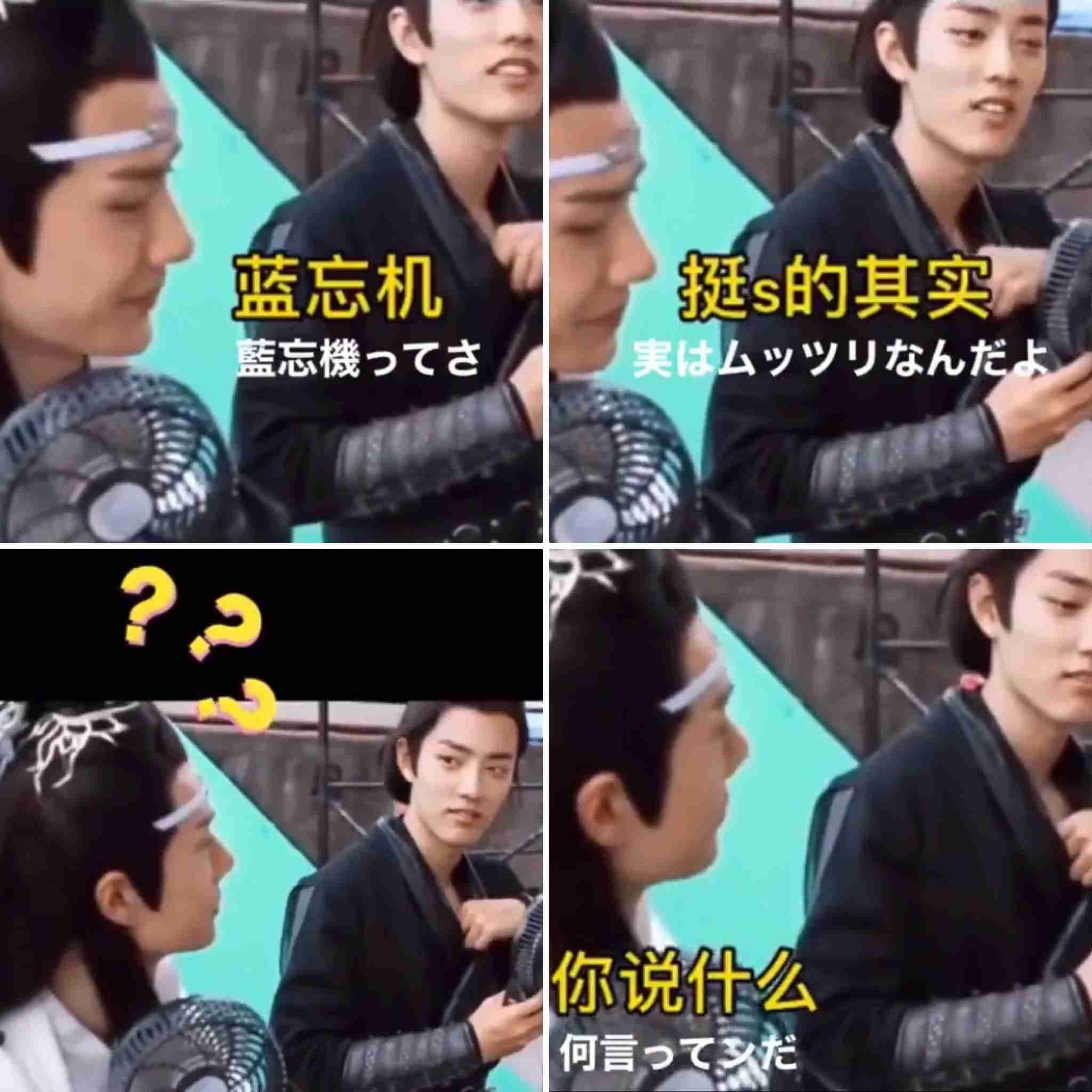 「陳情令」好きな人!
