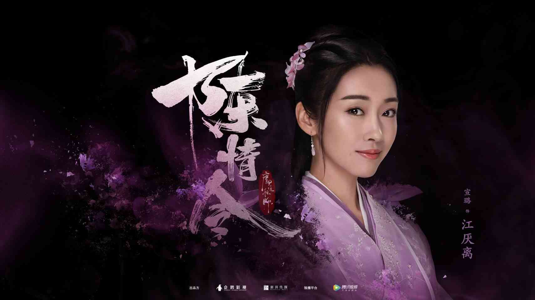 「陳情令」好きな人!