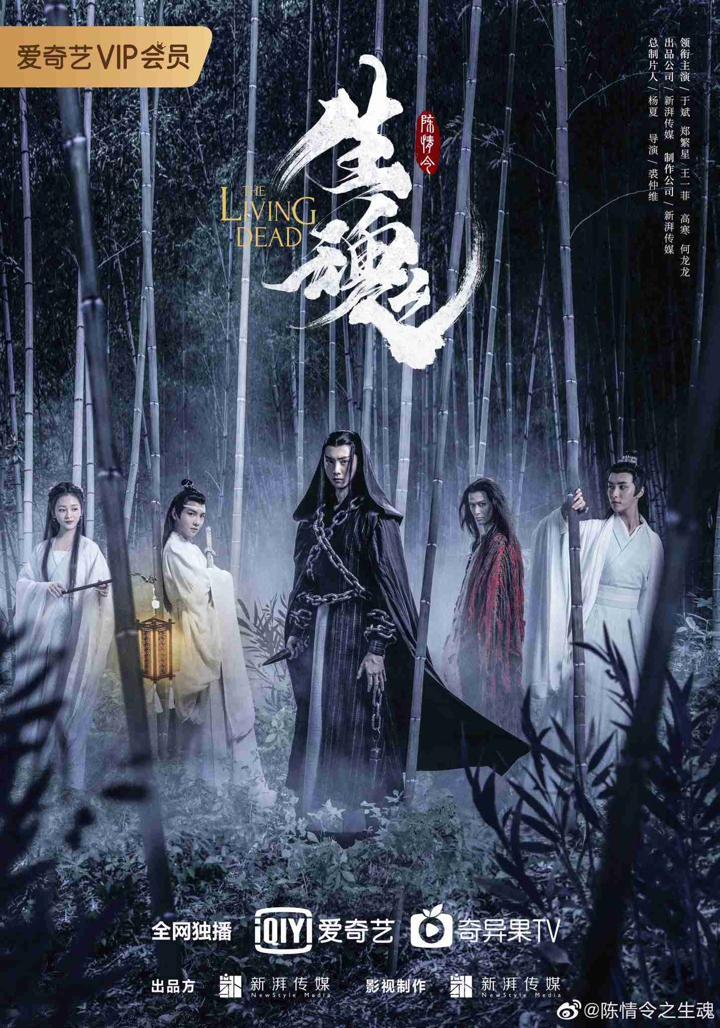「陳情令」好きな人!