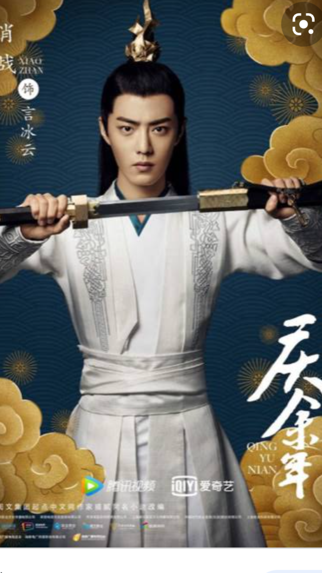 「陳情令」好きな人!