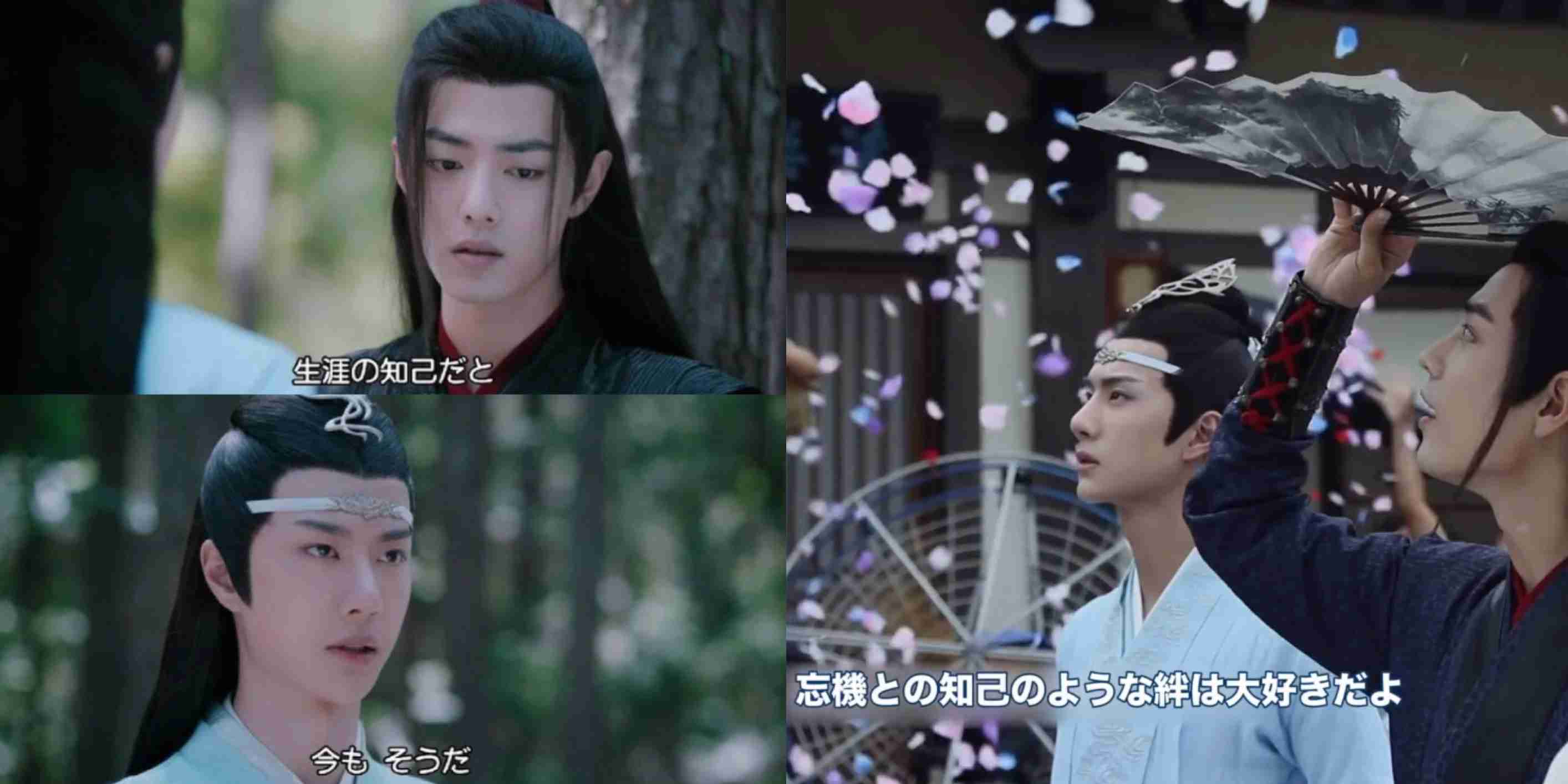 「陳情令」好きな人!