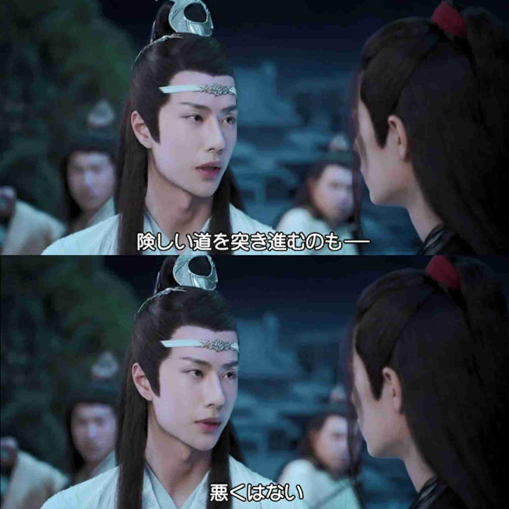 「陳情令」好きな人!