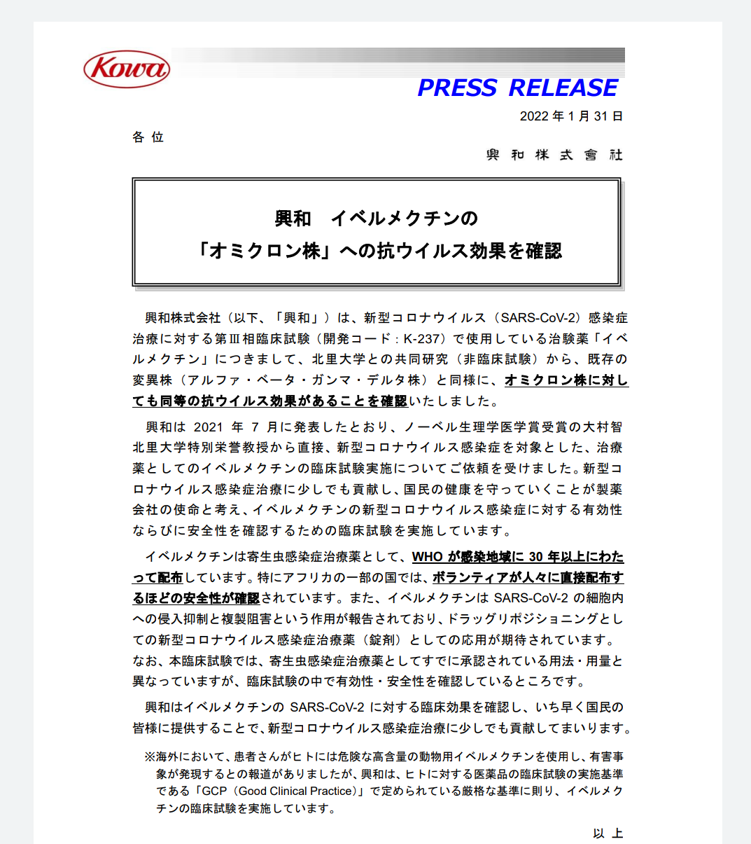 子供のワクチン接種 家族間で意見が食い違ったらどう対処すべきか
