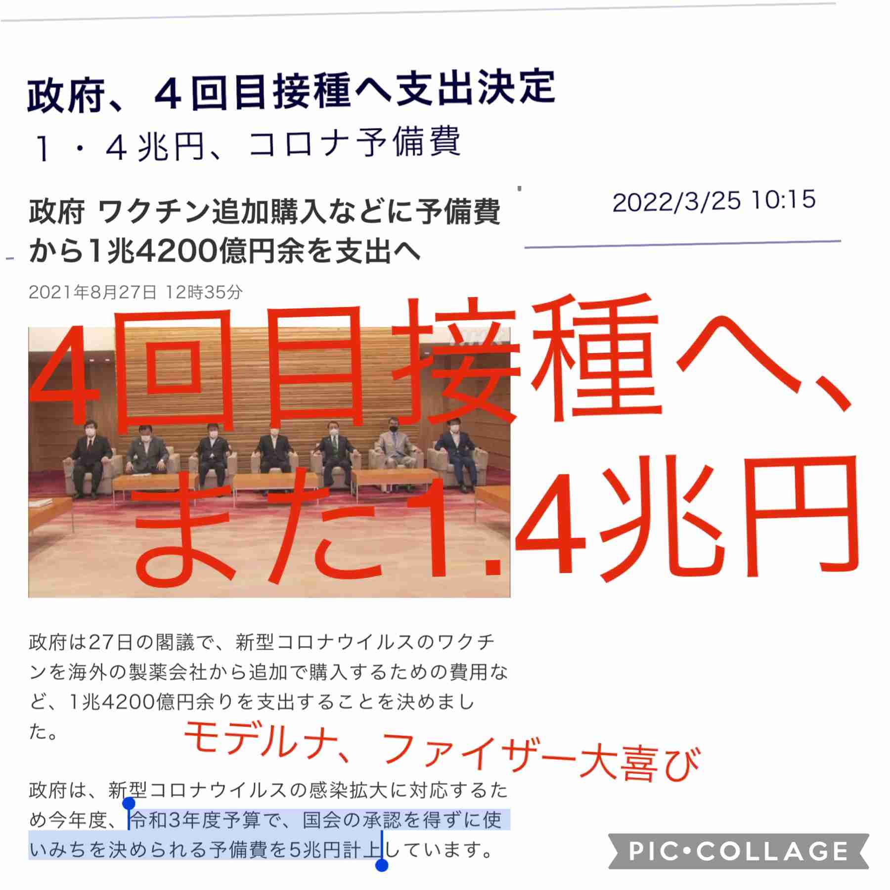 子供のワクチン接種 家族間で意見が食い違ったらどう対処すべきか