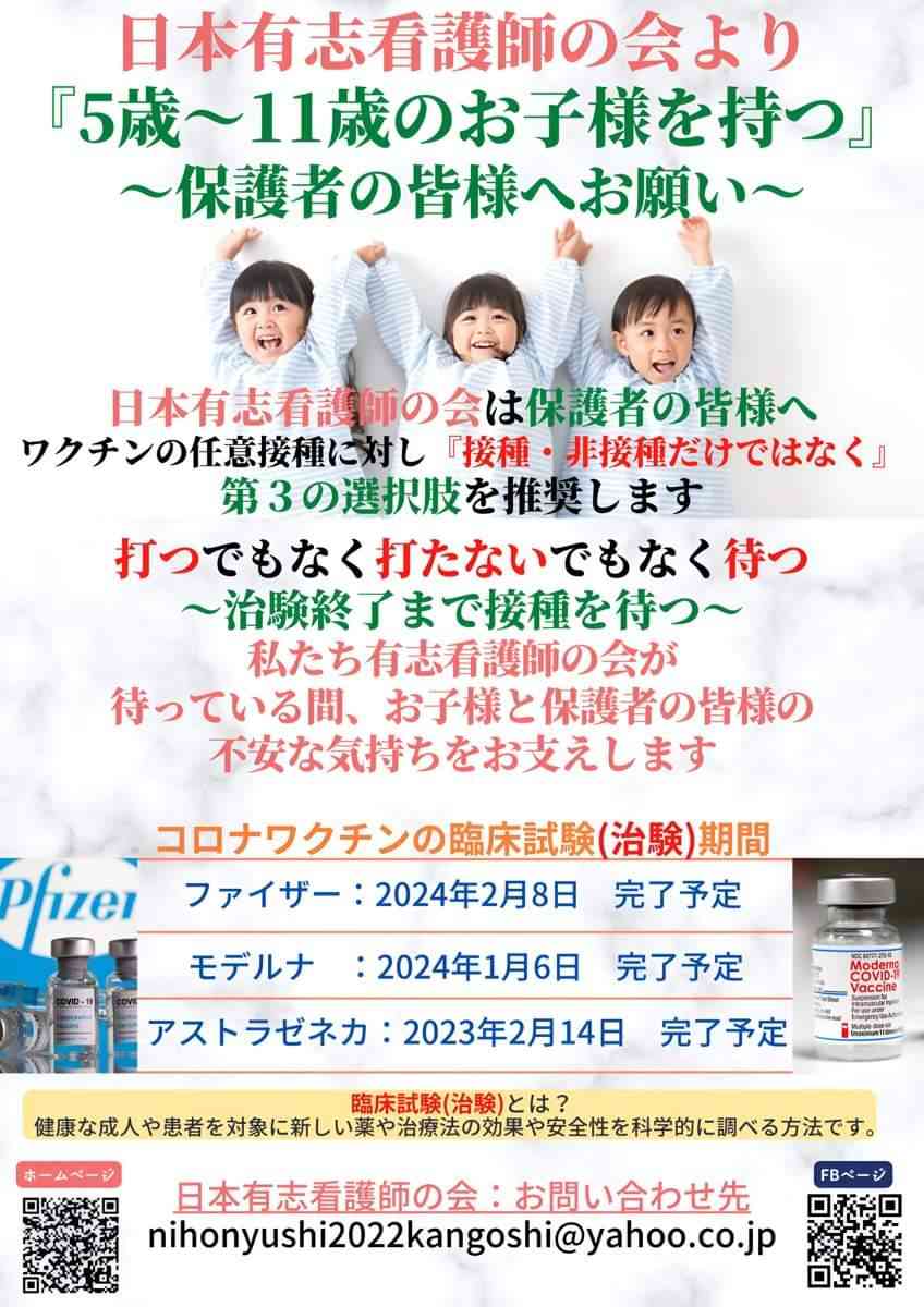 子供のワクチン接種 家族間で意見が食い違ったらどう対処すべきか