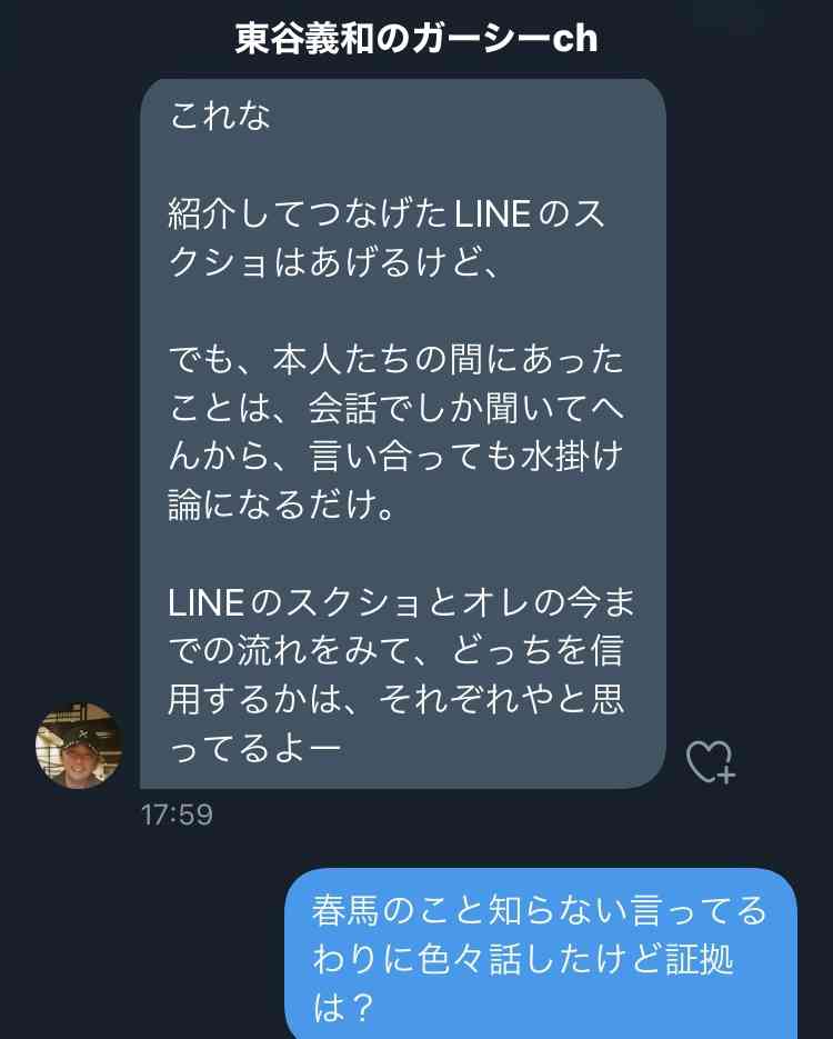 東谷義和、4万人の有料会員獲得で月収1000万円超も…急な仕様変更で「すぐ辞めたいかも…」「特典増やして」の声