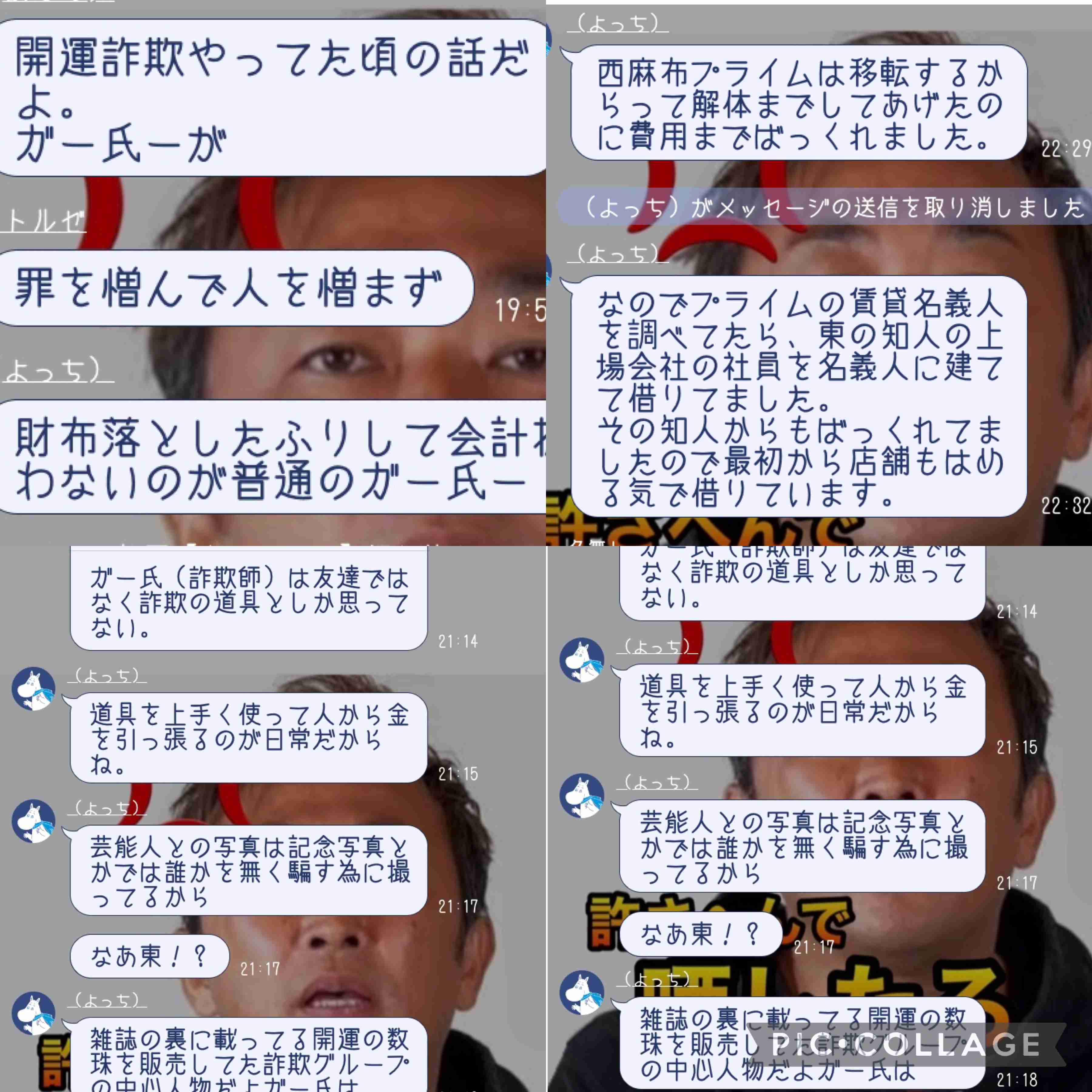 東谷義和、4万人の有料会員獲得で月収1000万円超も…急な仕様変更で「すぐ辞めたいかも…」「特典増やして」の声