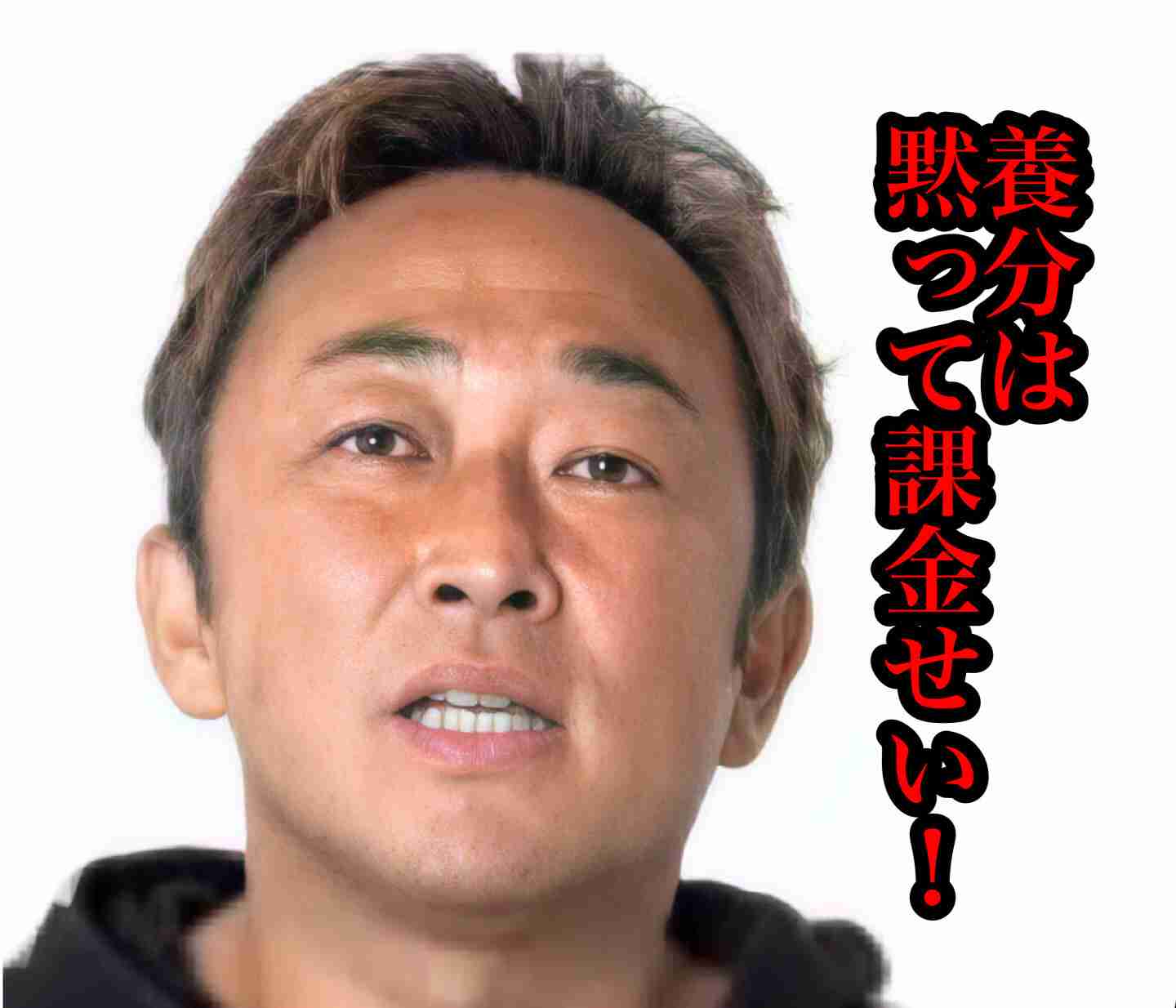 東谷義和、4万人の有料会員獲得で月収1000万円超も…急な仕様変更で「すぐ辞めたいかも…」「特典増やして」の声