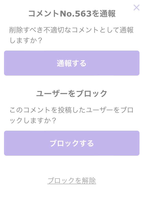 東谷義和、4万人の有料会員獲得で月収1000万円超も…急な仕様変更で「すぐ辞めたいかも…」「特典増やして」の声