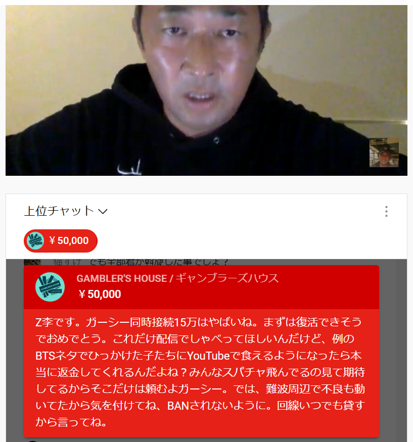 東谷義和、4万人の有料会員獲得で月収1000万円超も…急な仕様変更で「すぐ辞めたいかも…」「特典増やして」の声