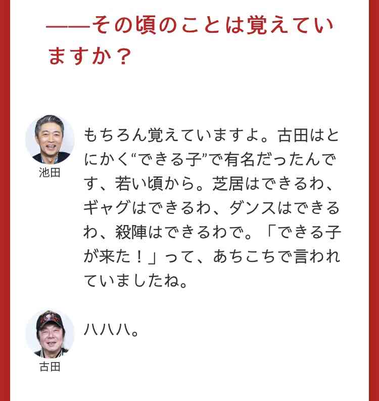 東谷義和、4万人の有料会員獲得で月収1000万円超も…急な仕様変更で「すぐ辞めたいかも…」「特典増やして」の声