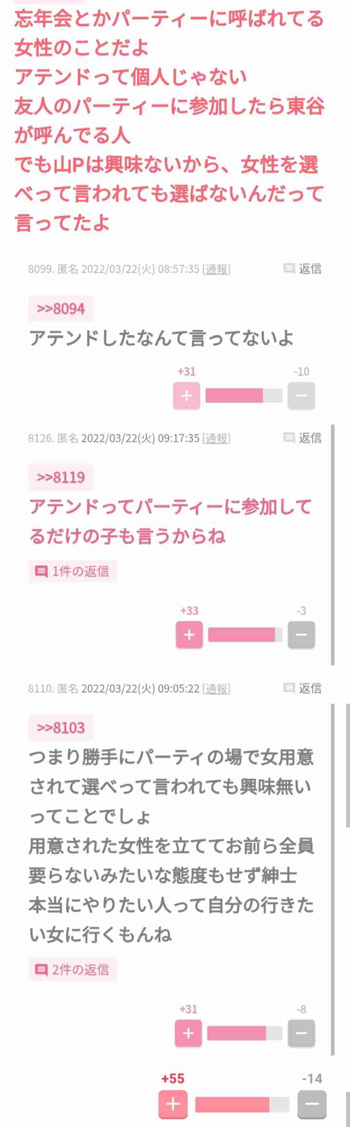 東谷義和、4万人の有料会員獲得で月収1000万円超も…急な仕様変更で「すぐ辞めたいかも…」「特典増やして」の声