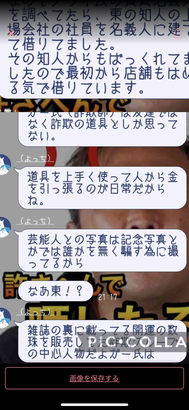 東谷義和、4万人の有料会員獲得で月収1000万円超も…急な仕様変更で「すぐ辞めたいかも…」「特典増やして」の声
