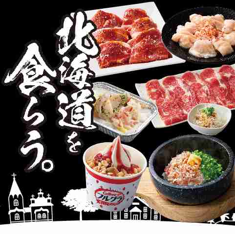 一人焼肉を語ろう