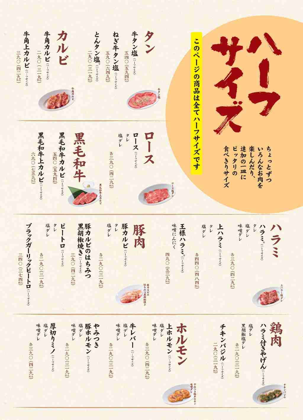 一人焼肉を語ろう