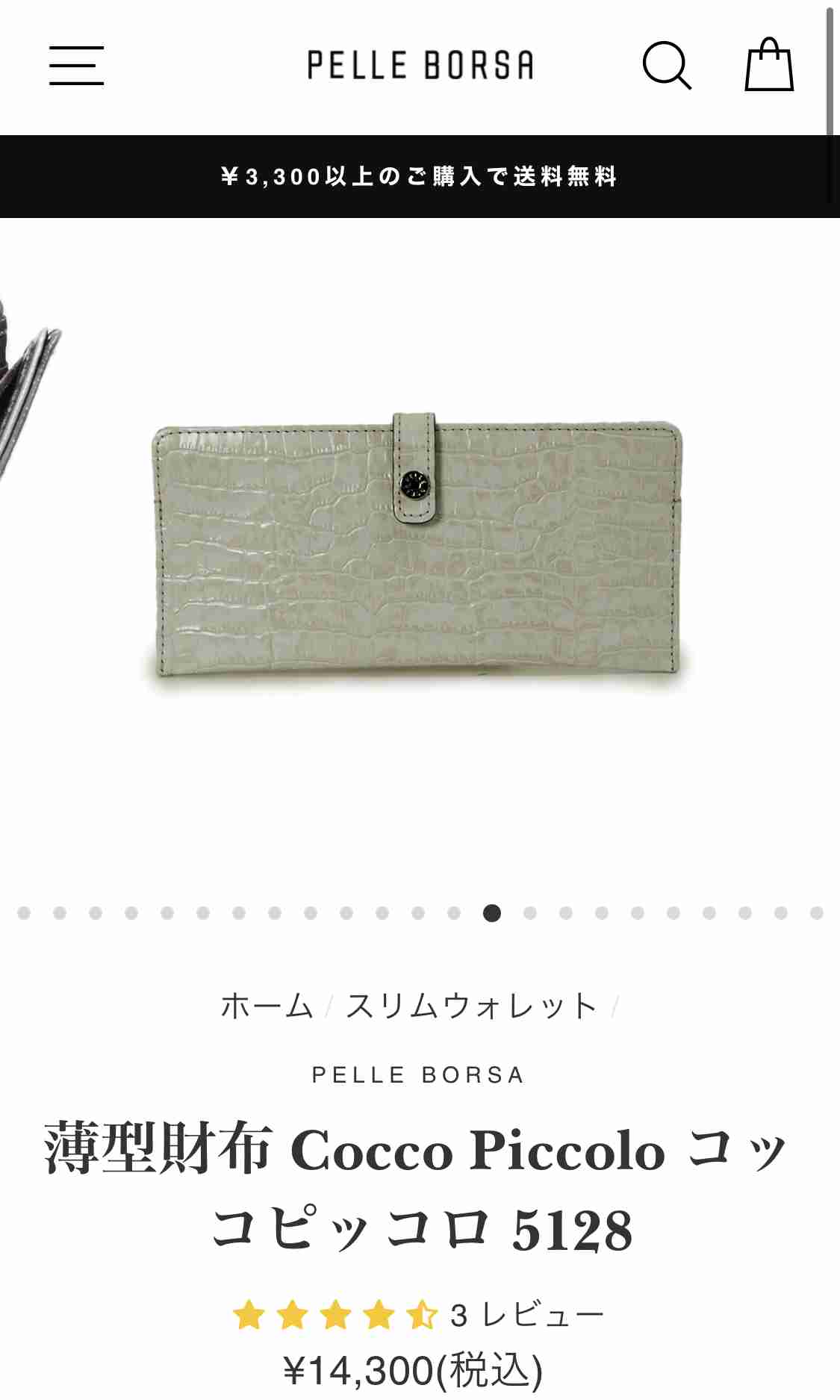 アラサーにおすすめのミニ財布