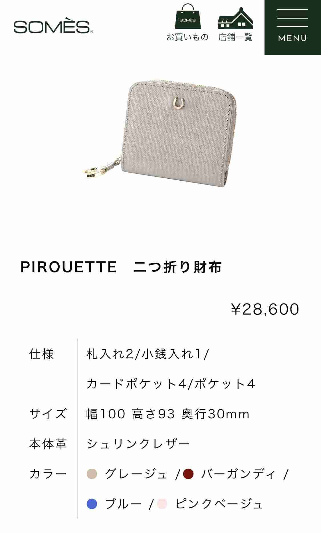 アラサーにおすすめのミニ財布