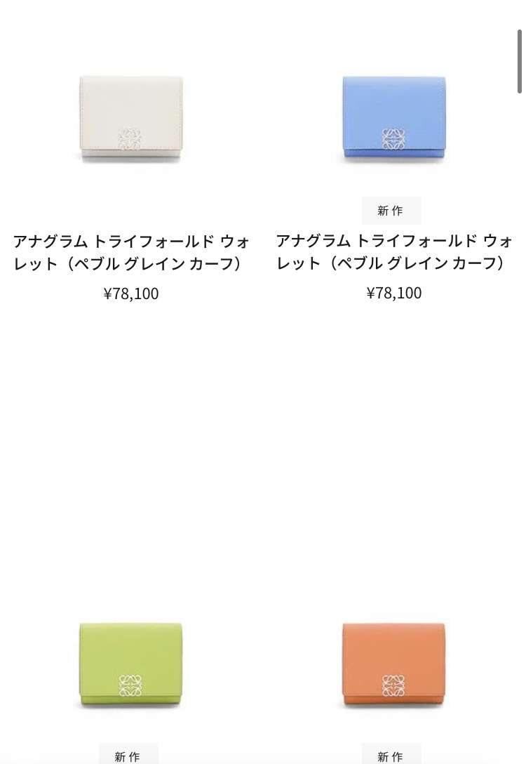 アラサーにおすすめのミニ財布