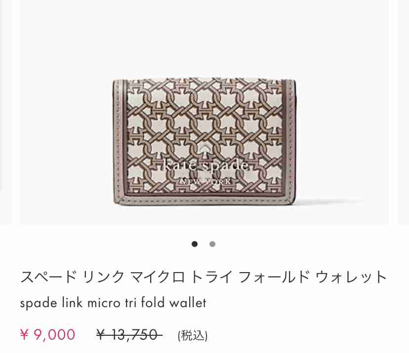 アラサーにおすすめのミニ財布