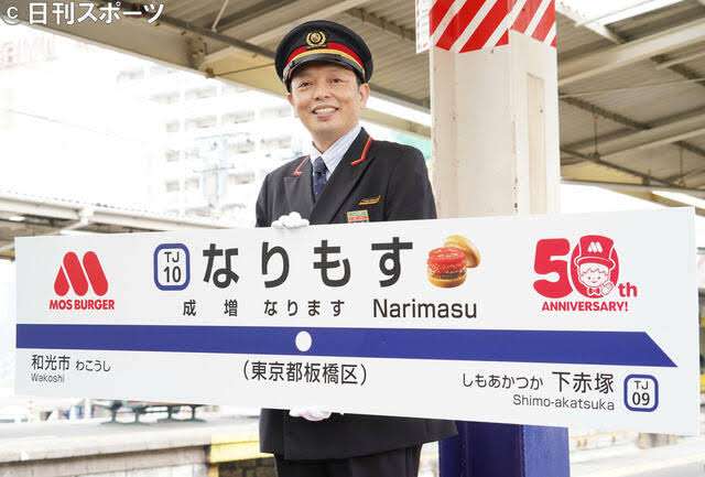 モスバーガー 24日からポテト販売再開へ