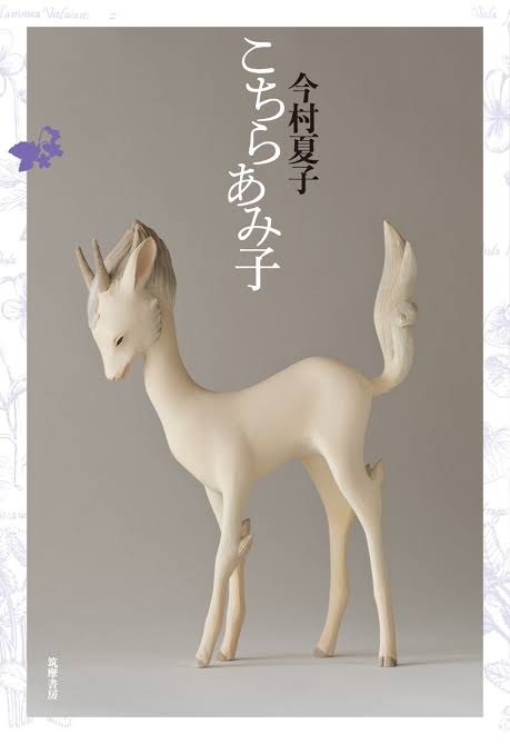 是非、原作も読んでみて!と言いたい映像化作品