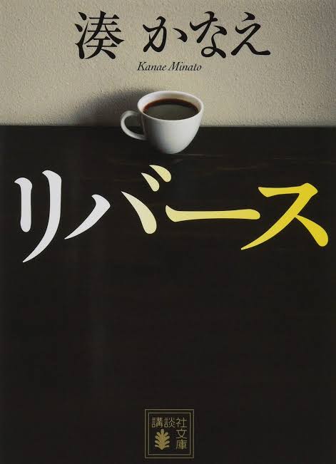 是非、原作も読んでみて!と言いたい映像化作品