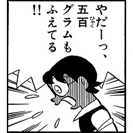 甘いもの控えるだけで痩せると思いますか？
