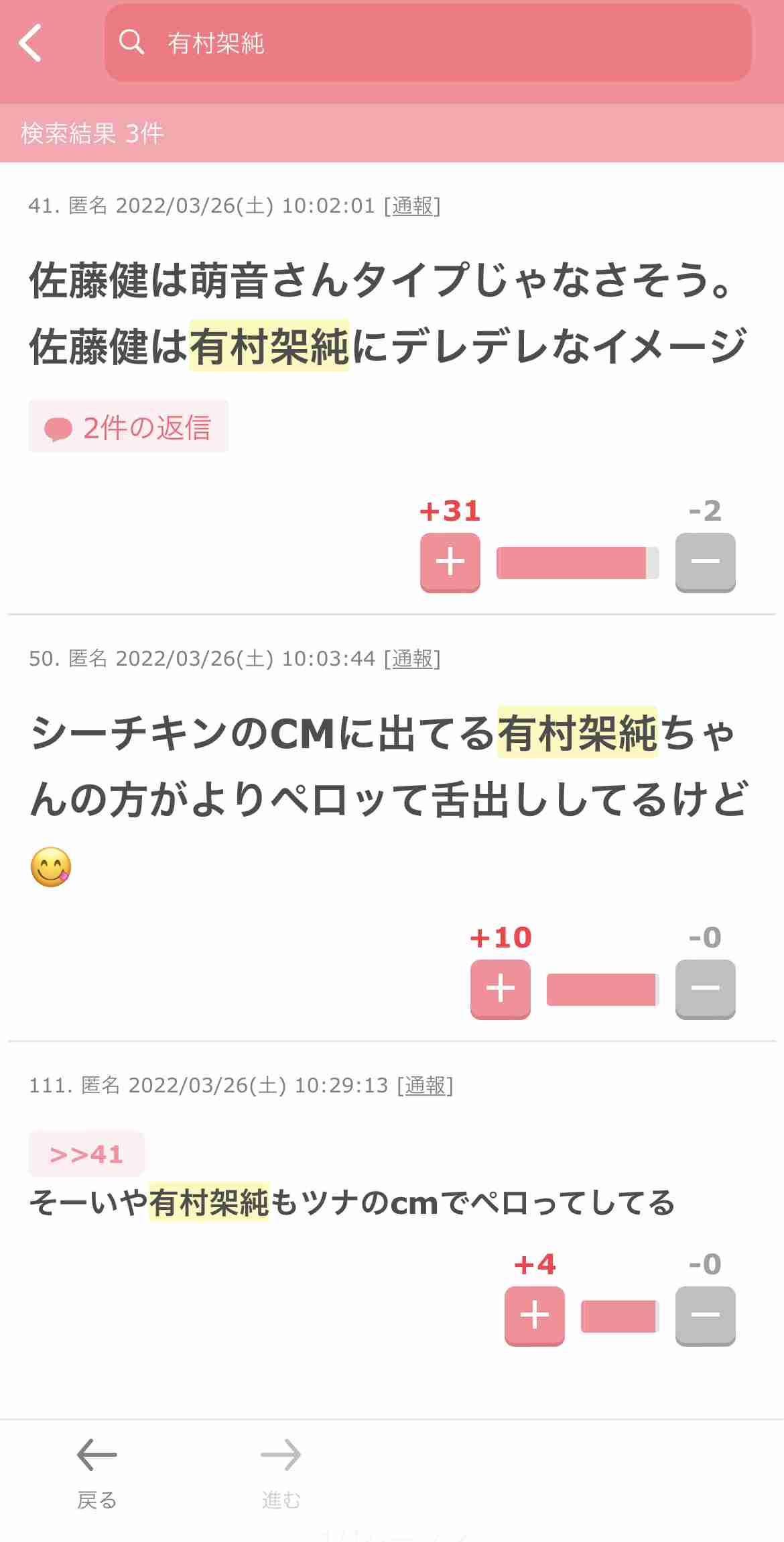 有村架純が語る“自分を楽しませる術”「ちょっとでも非日常を感じられる瞬間が私のリセットタイム」