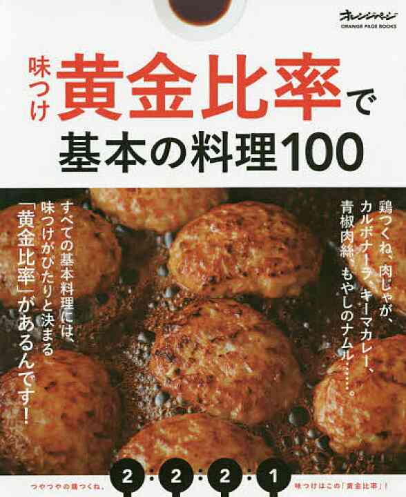 料理イマイチからの上達