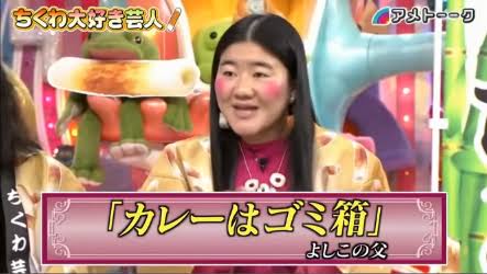 不味い食べ物の食べ方！！
