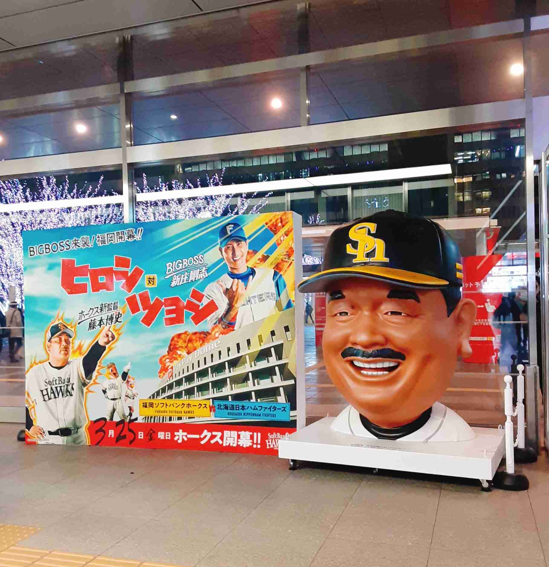 福岡ソフトバンクホークスを応援しましょう！