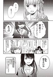 もしも都道府県が一つのクラスになったらPart10