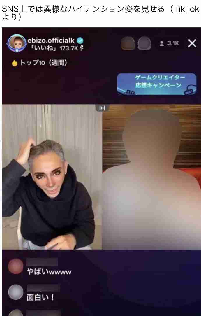 市川海老蔵がSNSナンパで多重交際 “まん防破り”食事デートとホテル密会