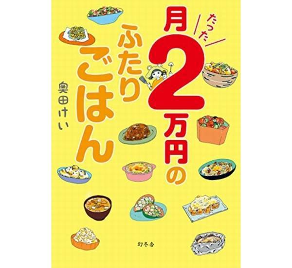 食費2万円台の人がスーパーでの買い物前に必ずやっていること5つ