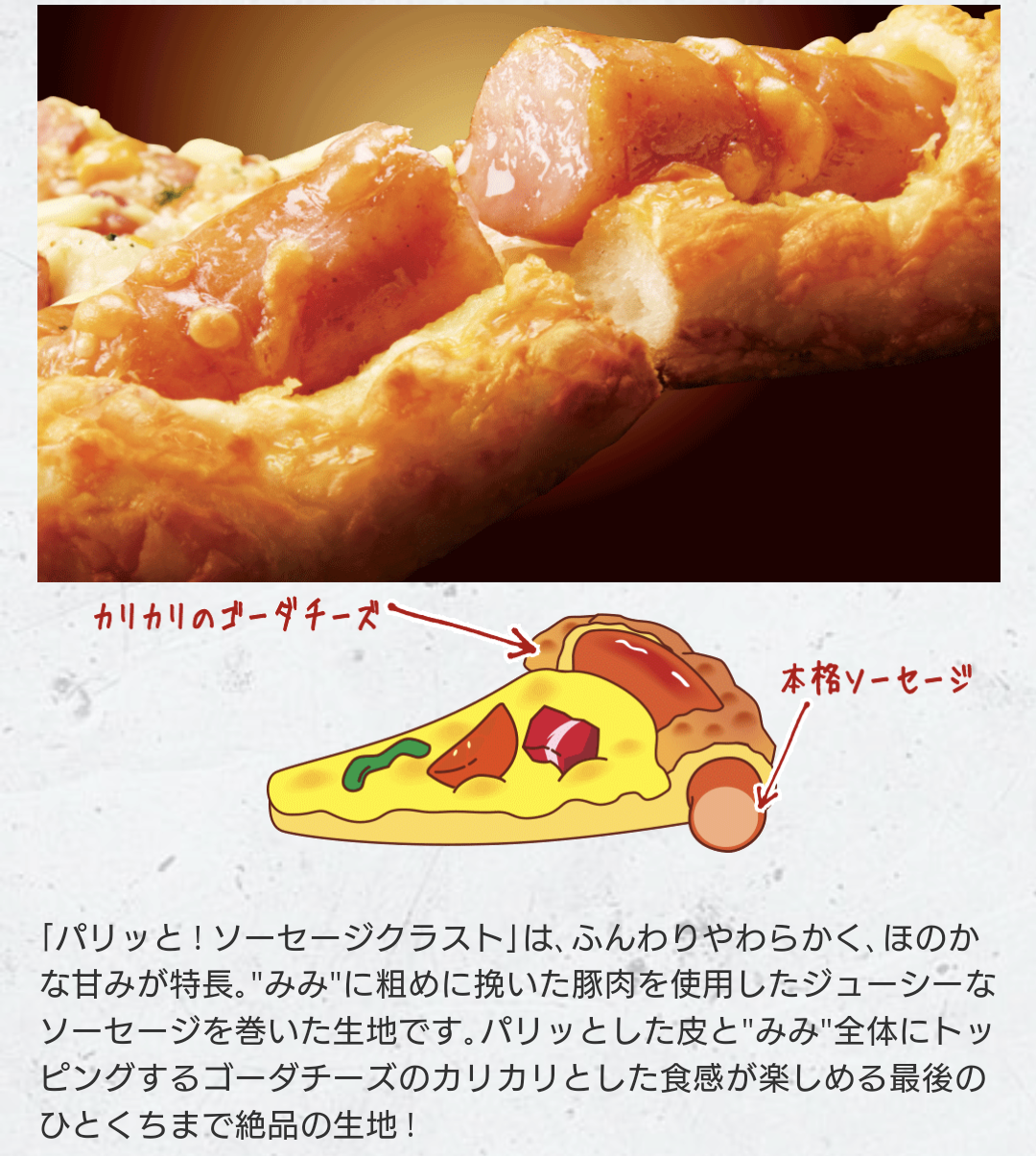 ピザハットの良さ