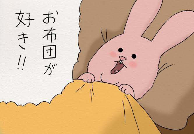 自分のだらしない所を自慢するトピ