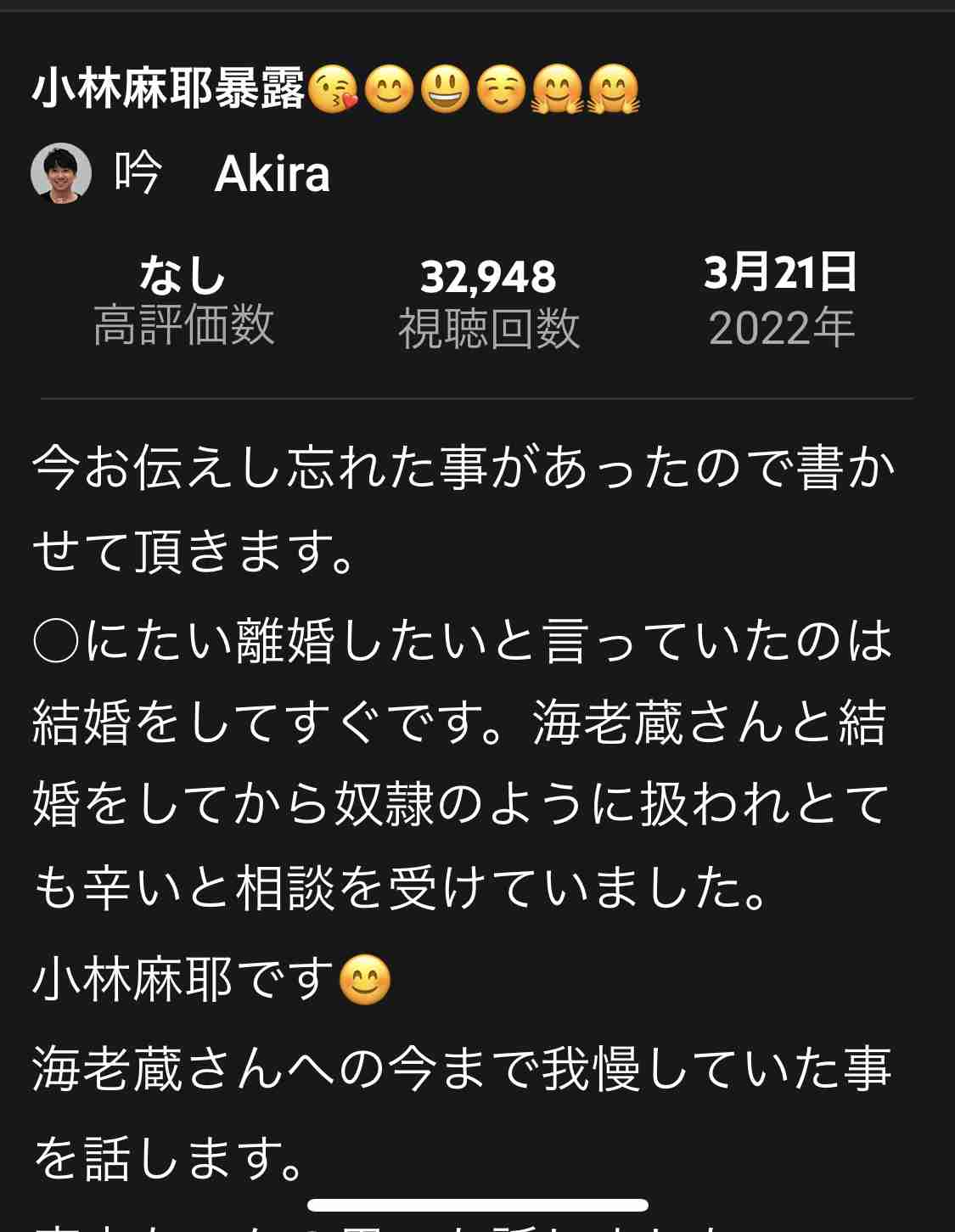 小林麻耶の離婚は昨年4月と元夫・國光氏明かす「麗禾ちゃん、勸玄くんに会いたいと泣きじゃくった」