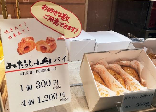 パイが好きな人、あつまれ～