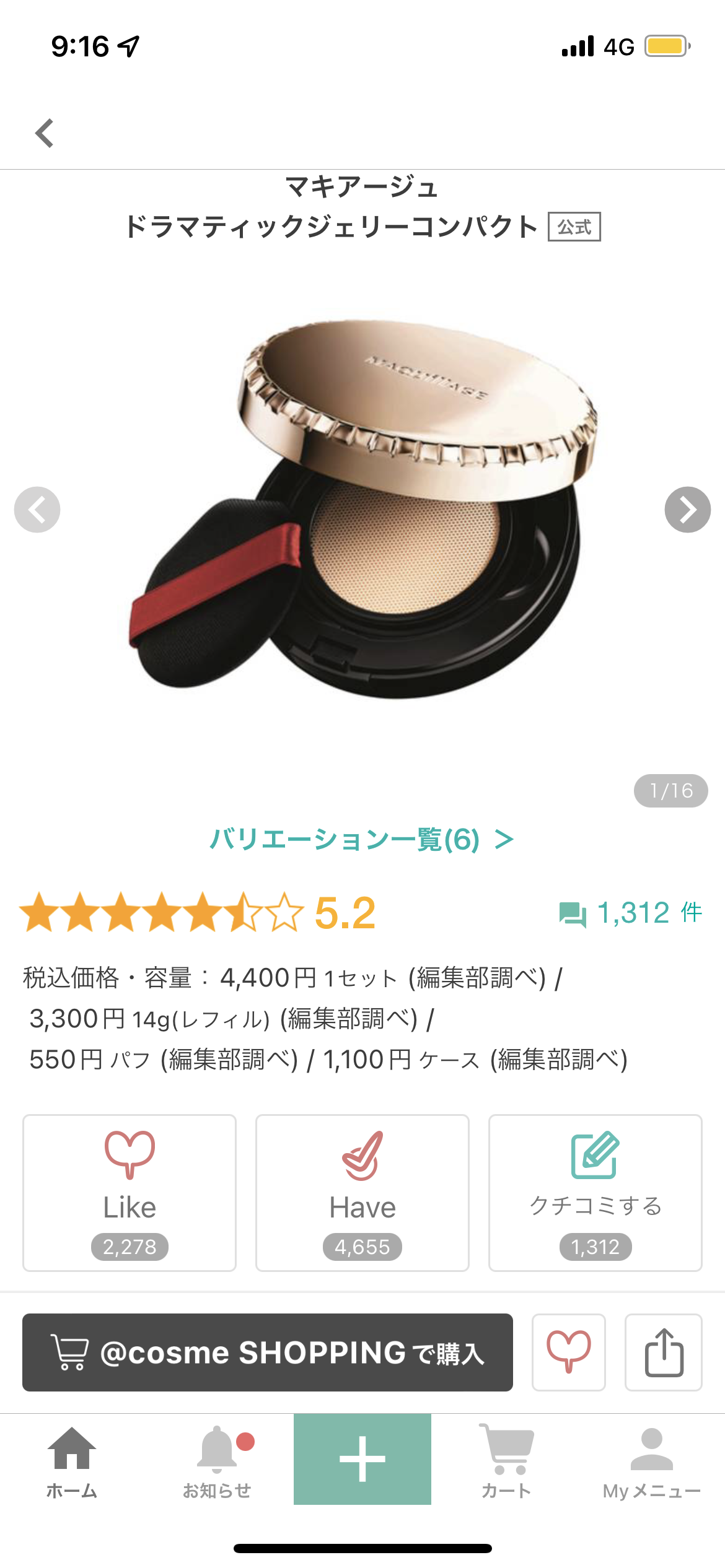 マキアージュを語りたい
