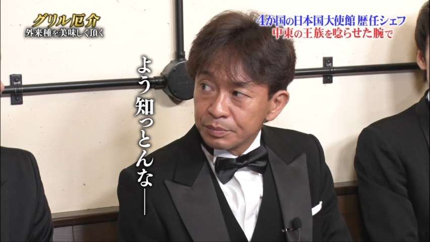 「ザ！鉄腕！DASH !!」を語るトピ