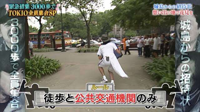 「ザ！鉄腕！DASH !!」を語るトピ