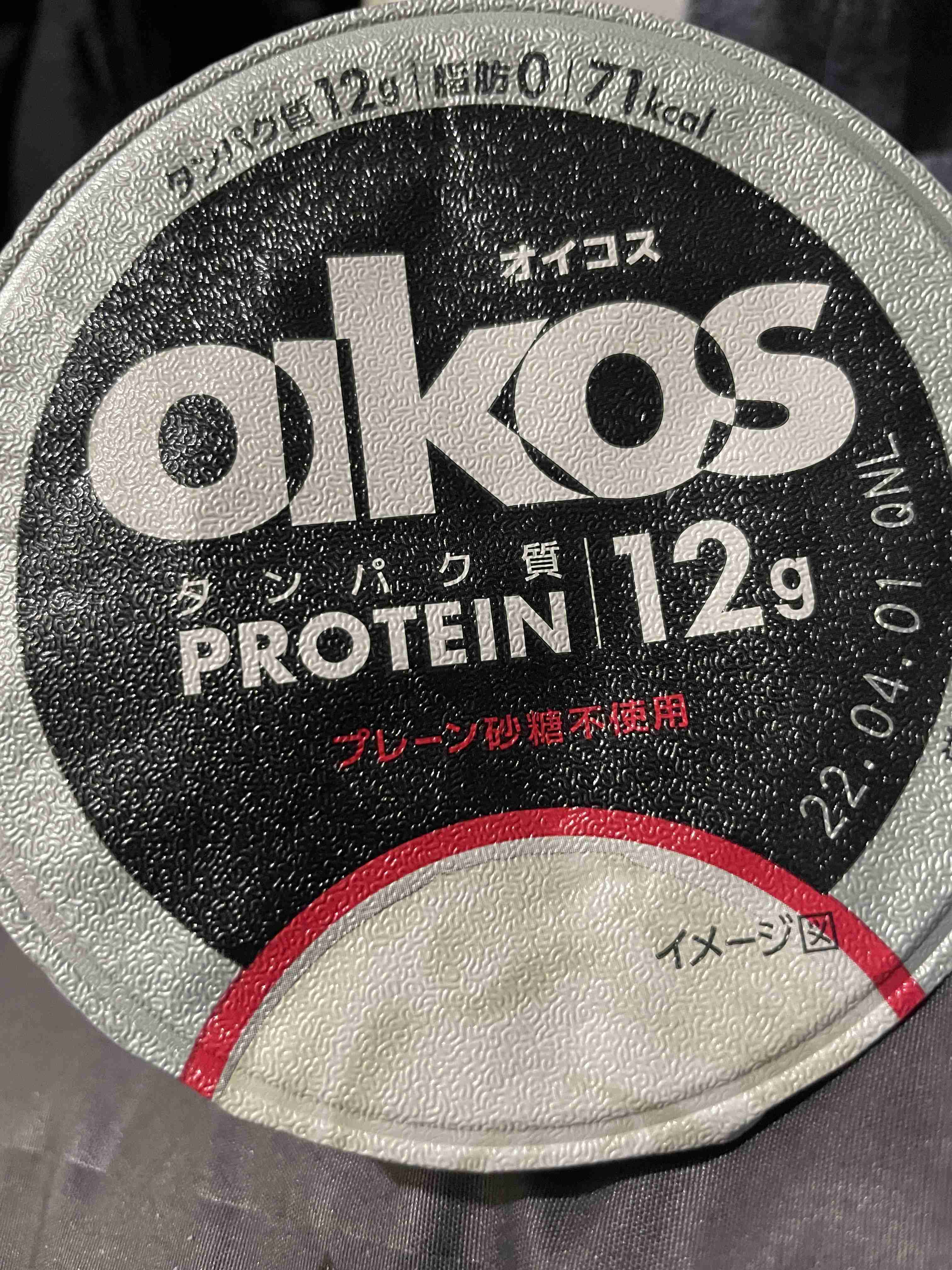 あなたの好きなプレーンヨーグルト