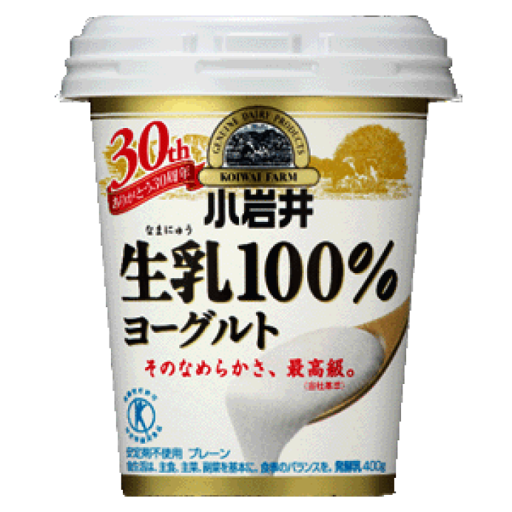 あなたの好きなプレーンヨーグルト