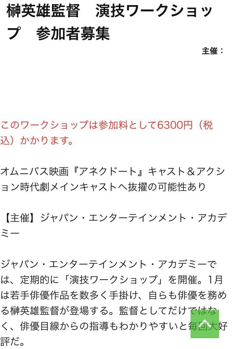 榊英雄監督、女優への性加害報道を受け新作映画「蜜月」25日公開が中止、今後は未定