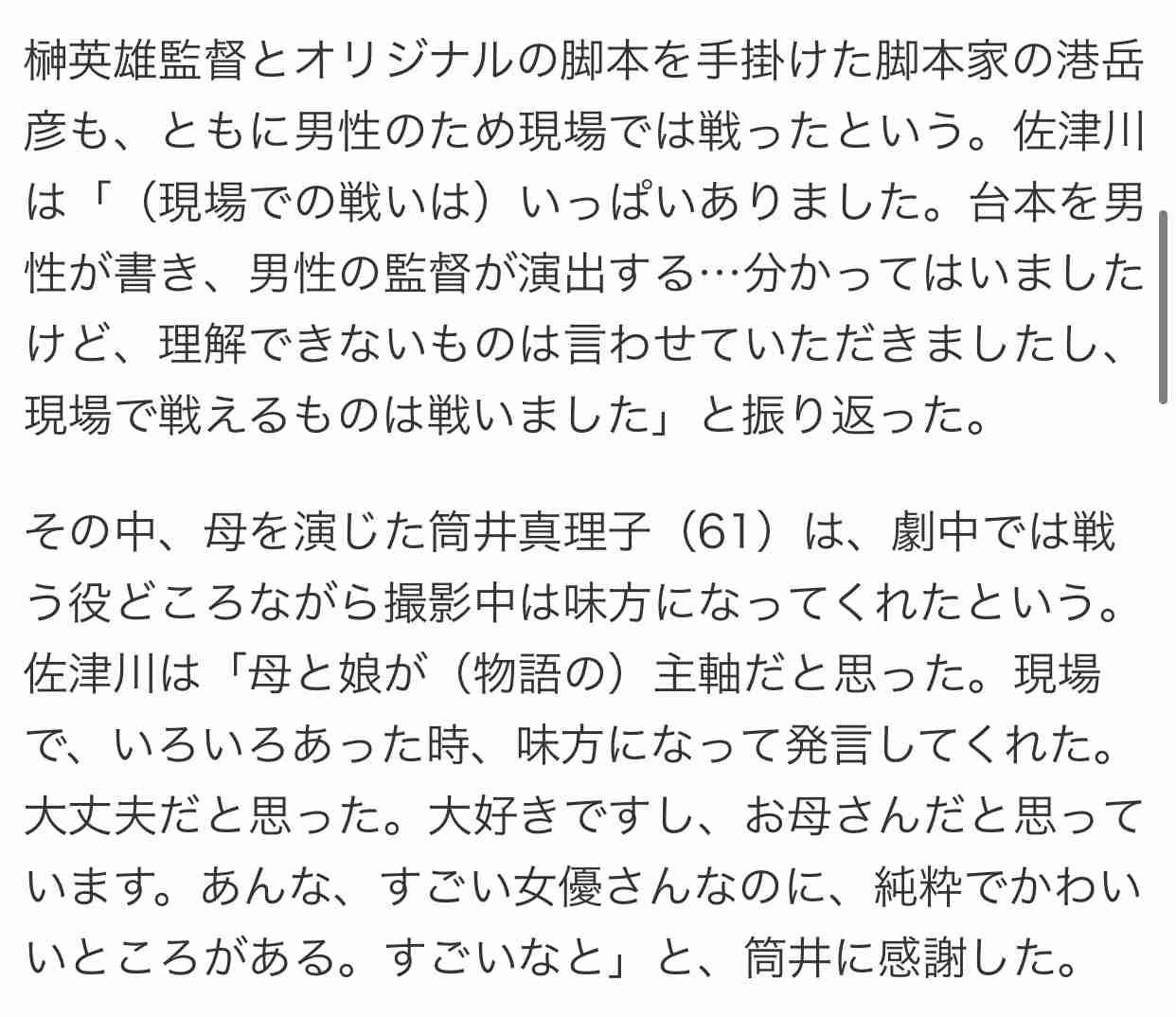榊英雄監督、女優への性加害報道を受け新作映画「蜜月」25日公開が中止、今後は未定