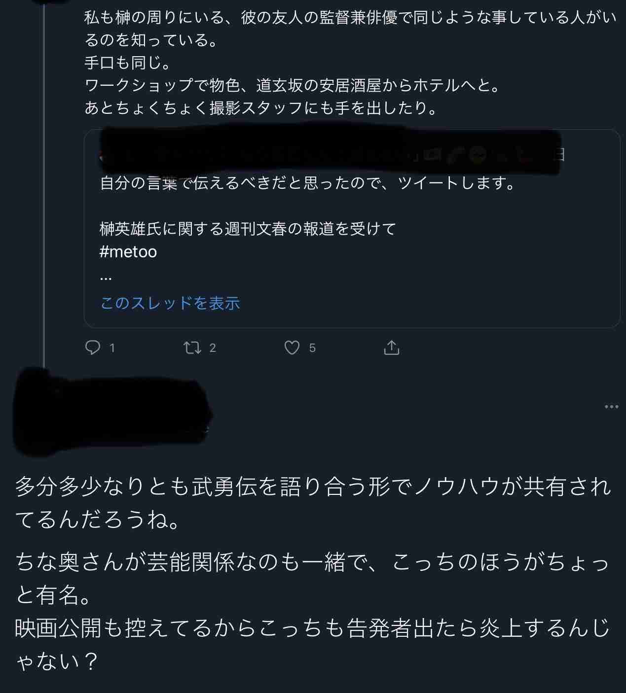 榊英雄監督、女優への性加害報道を受け新作映画「蜜月」25日公開が中止、今後は未定