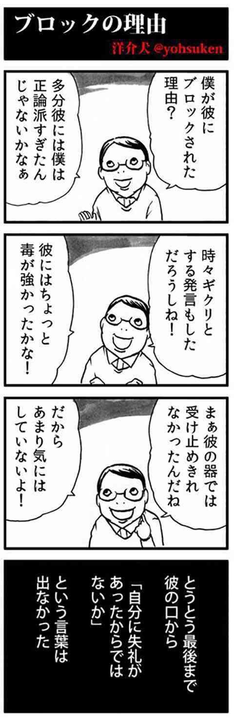 ひろゆきが呆れる「正義中毒の人の対処法」ベスト1