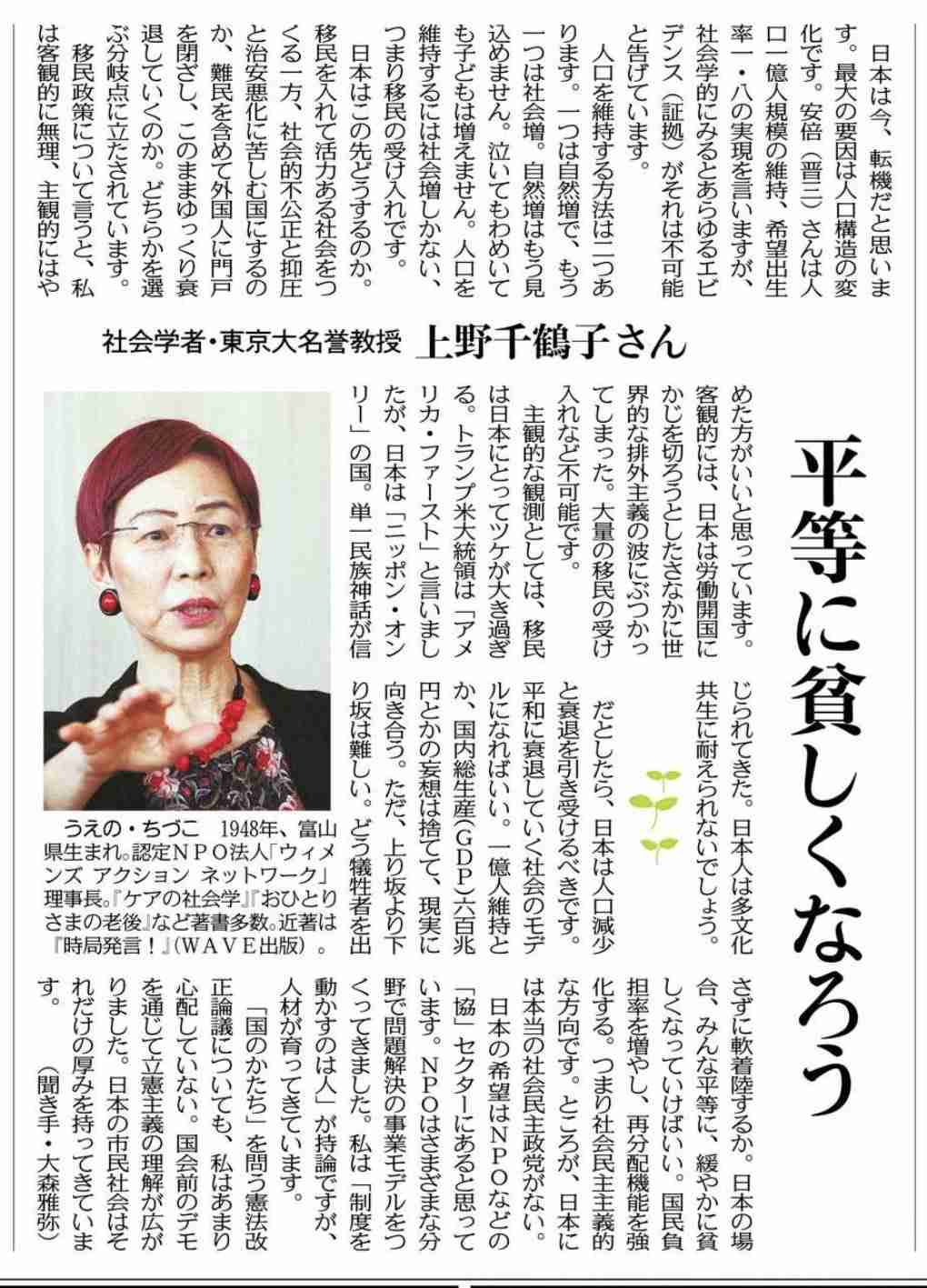 どうすれば日本人の貧困化って解消すると思いますか？