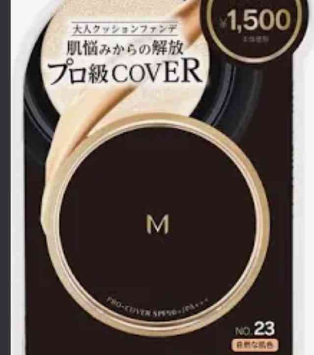 リピは無いなぁと思うコスメpart.4