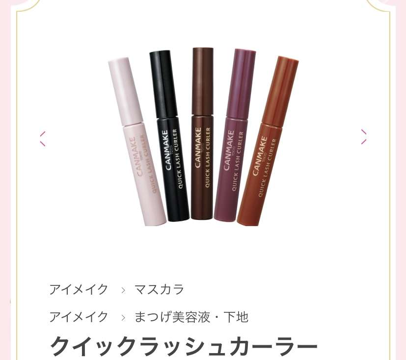リピは無いなぁと思うコスメpart.4